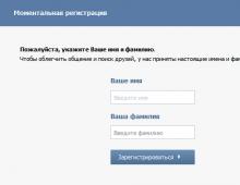 Регистрация в Контакте без приглашения