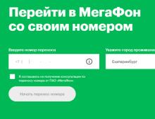 How to switch to Megafon while keeping the old number?