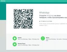 Установка WhatSapp на ноутбук бесплатно