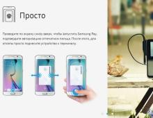 როგორ გამორთოთ Samsung Pay ეკრანიდან: ქვედა და ძირითადი ნაწილები