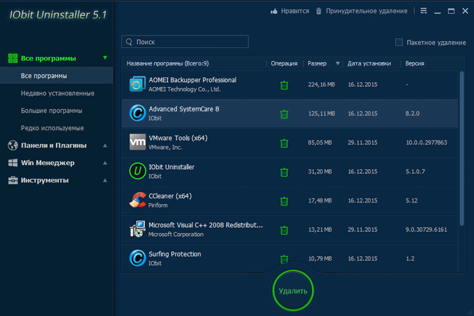 Программа для удаления приложений на пк. Программы IOBIT Uninstaller. Пакетное удаление программ IOBIT. Программа которая удаляет ненужные запущенные процессы. Advanced SYSTEMCARE Pro 14.