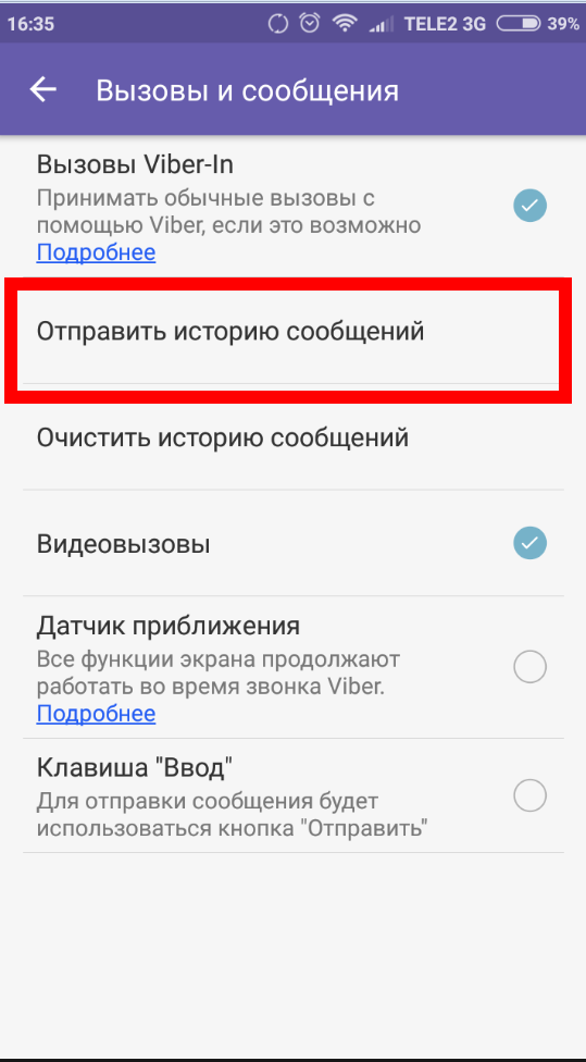 На вайбер сообщение на телефон. Удаленные сообщения вайбер. Как в вайбере восстановить удаленные сообщения. Прочитанные сообщения в вайбере. Восстановление удаленных сообщений в телефоне.