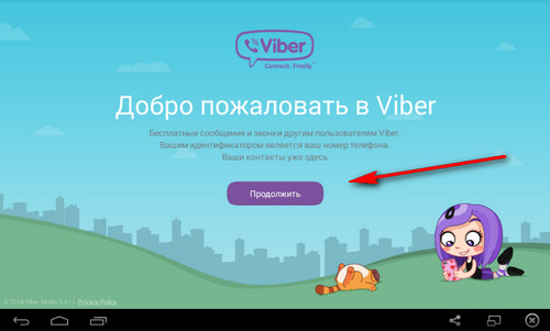 115 viber кто звонит. Добро пожаловать в вайбер регистрация. Viber out. Viber +38269284104. Viber регистрация без кода страны.