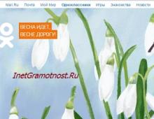 Bagaimana untuk membuat halaman di Odnoklassniki?