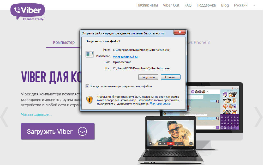 Ошибка вайбер что делать. Viber для компьютера. Код вибер. Вайбер активация ошибка. Viber создатель.